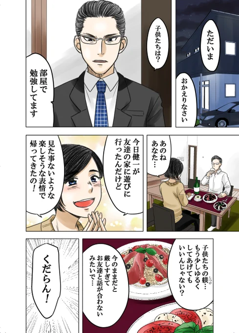 神童と猛獣⑨ 毎日更新です。 
