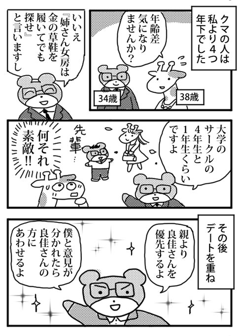 婚活レポ13 