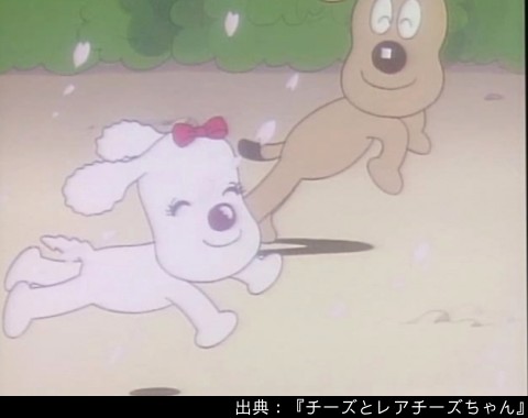 アンパンマン日替わり紹介bot 377話aパート チーズとレアチーズちゃん 1996年 チーズに彼女ができた話 以上 アンパンマン日替わり紹介bot 377話aパート チーズとレアチーズちゃん 1996年 チーズに彼女ができた話 以上