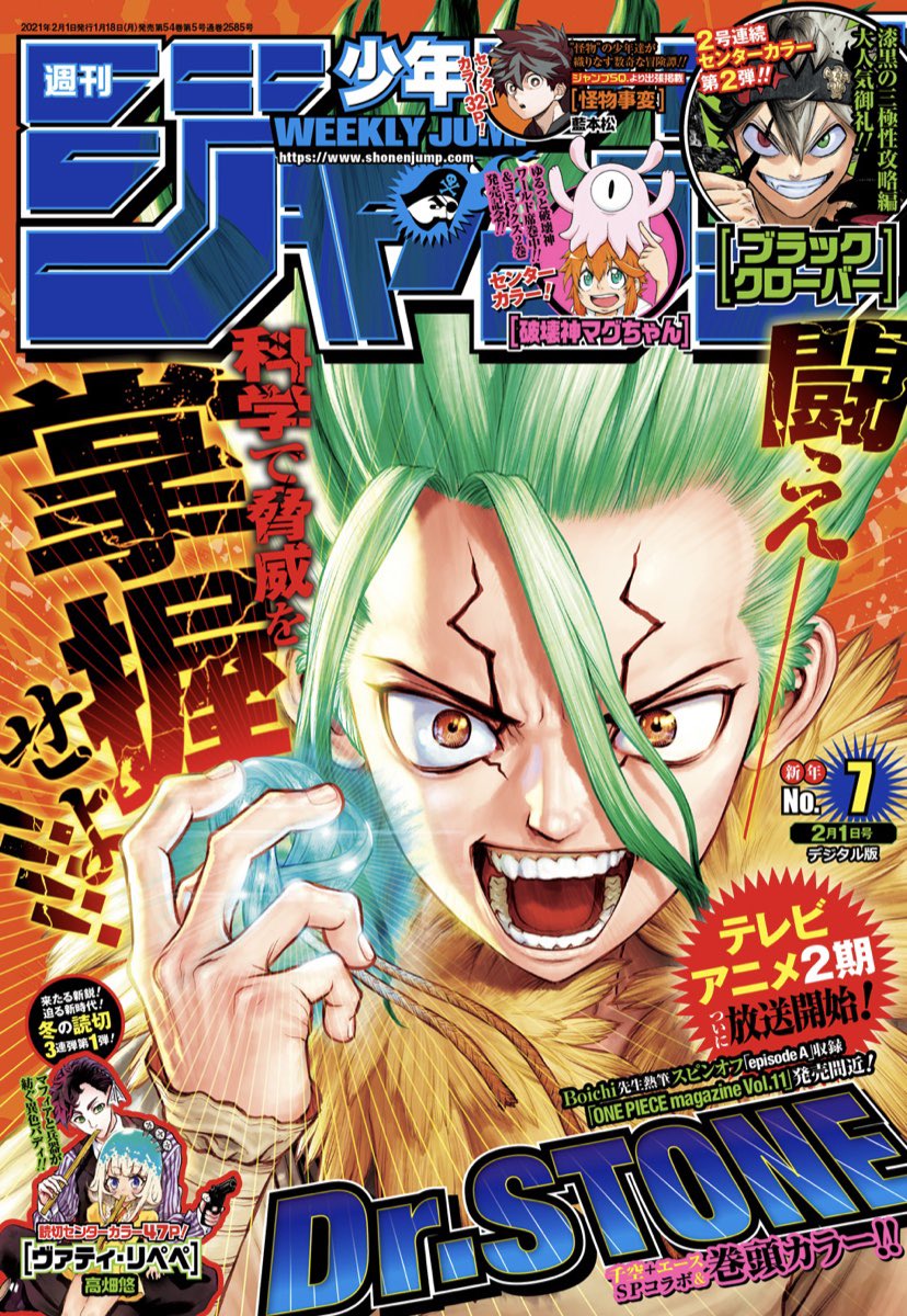 One Pieceスタッフ 公式 Le Weekly Jump N 7 Est Sorti Aujourd Hui Deux Empereurs Vs La Pire Generation Le Combat Endiable S Intensifie Toujours Plus A Onigashima Alors Vous L Avez Lu