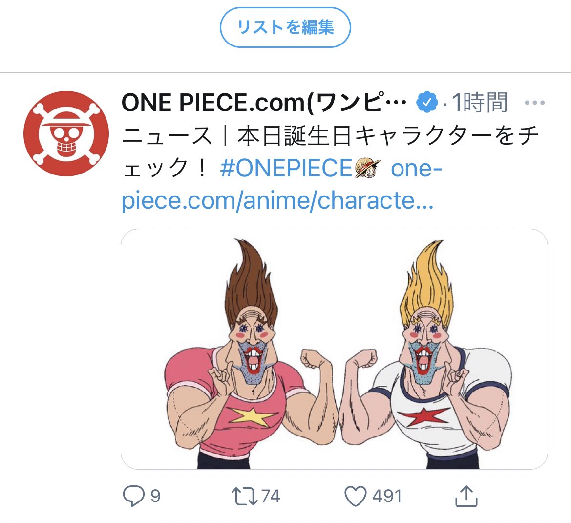 One Pieceが大好きな神木 スーパーカミキカンデ 午前中ずっと更新してたんですけど 更新するたびにこれが出るので頭がおかしくなるかと思いました One Pieceが大好きな神木 スーパーカミキカンデ 午前中ずっと更新してたんですけど 更新するたびにこれが出るので頭がおかしくなるかと思いました