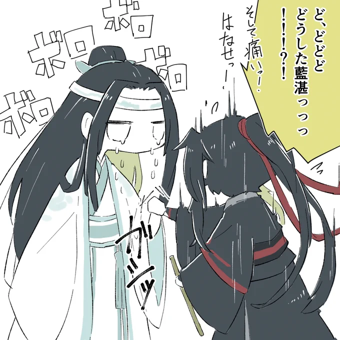 泣いてもおかしくない 