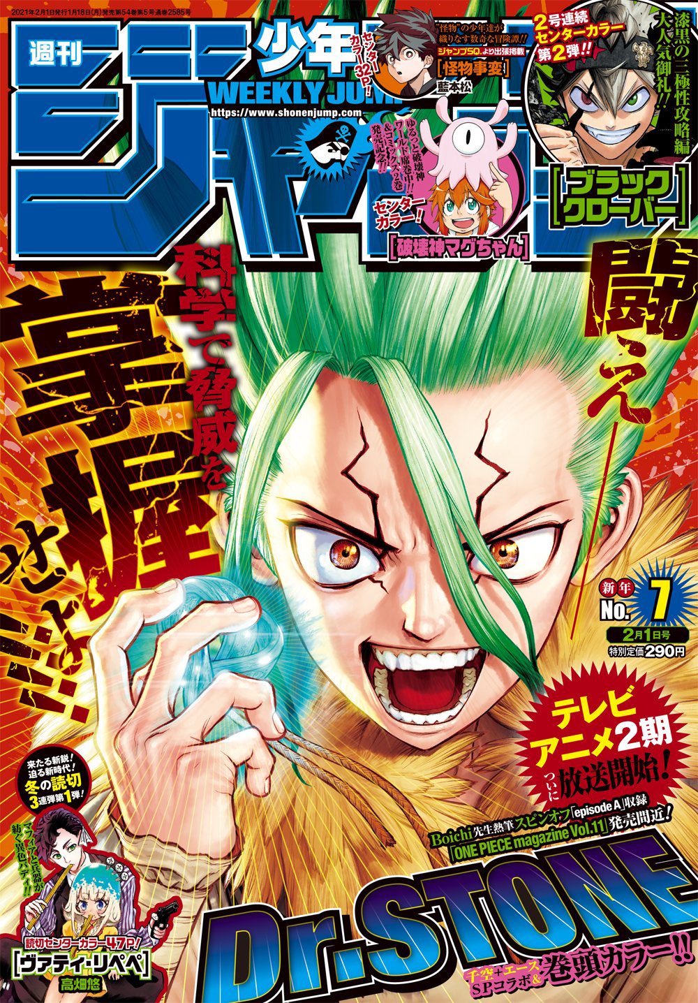 僕のヒーローアカデミア公式 週刊少年ジャンプ 7号本日発売です 物語は新章へと 最新話 No 297 タルタロス 好評発売中の最新29巻も よろしくお願いいたします 僕のヒーローアカデミア公式 週刊少年ジャンプ 7号本日発売です 物語は新章へと 最新話 No 297 タルタロス 好評発売中の最新29巻も よろしくお願いいたします