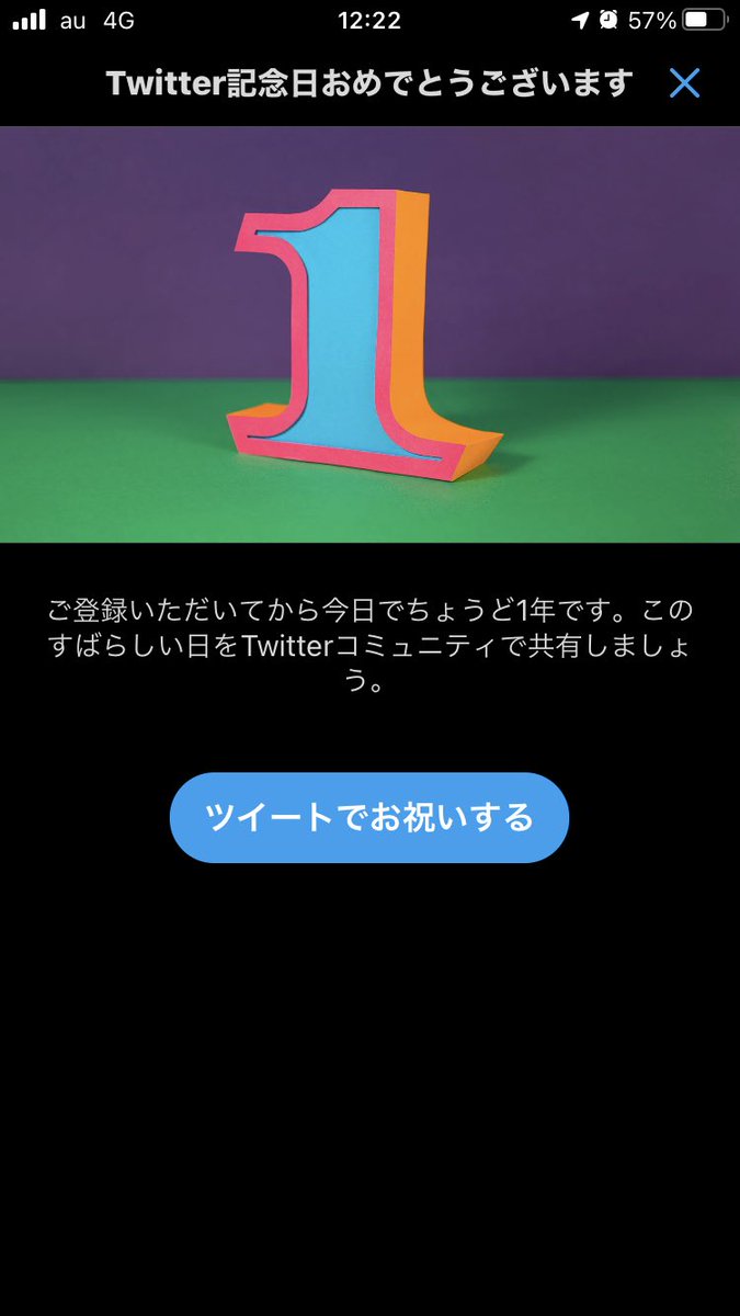 え、マジで…？もうそんな経つの？