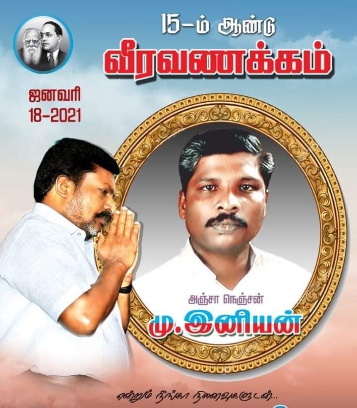 VanniArasu_VCK's tweet image. சாதி ஒழிப்புக்களத்தில் 
சமரசமற்ற களப்போராளி
மாவீரன் இனியனுக்கு
#விடுதலைச்சிறுத்தைகளின்
வீரவணக்கங்கள்...

உங்கள் நினைவுகளோடு
சாதி ஒழிப்புக்களத்தில்
களமாடுவோம்....