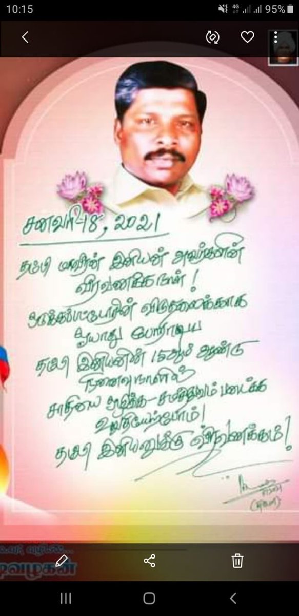 VanniArasu_VCK's tweet image. சாதி ஒழிப்புக்களத்தில் 
சமரசமற்ற களப்போராளி
மாவீரன் இனியனுக்கு
#விடுதலைச்சிறுத்தைகளின்
வீரவணக்கங்கள்...

உங்கள் நினைவுகளோடு
சாதி ஒழிப்புக்களத்தில்
களமாடுவோம்....