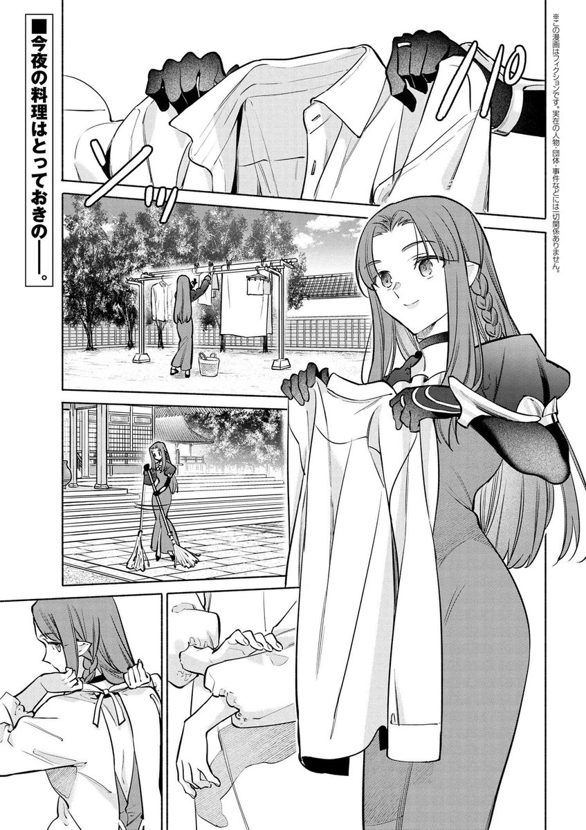 Kars Emiya San Chi No Kyou No Gohan Chapter 45 Japanese T Co Ayofy9xmxt Kars Emiya San Chi No Kyou No Gohan Chapter 45 Japanese T Co Ayofy9xmxt