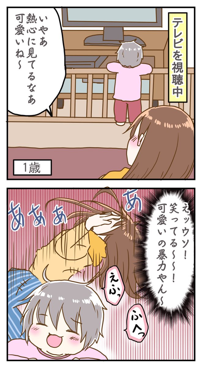 【娘が振り返る訳とは】
#漫画が読めるハッシュタグ
#エッセイ漫画 #育児漫画 