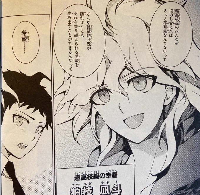 goodnight to komaeda making hinata blush 