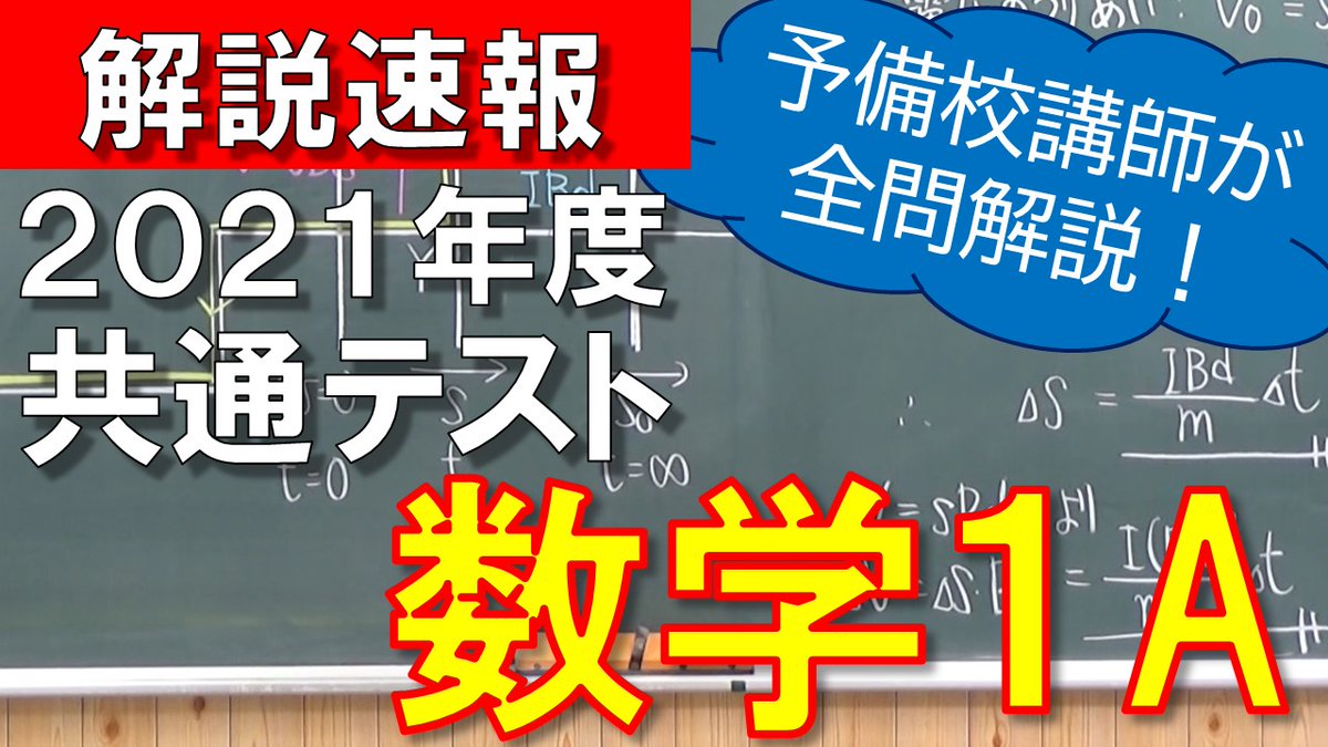 大学理系専門予備校Uni+ (@Uni_tasu) / Posts / X