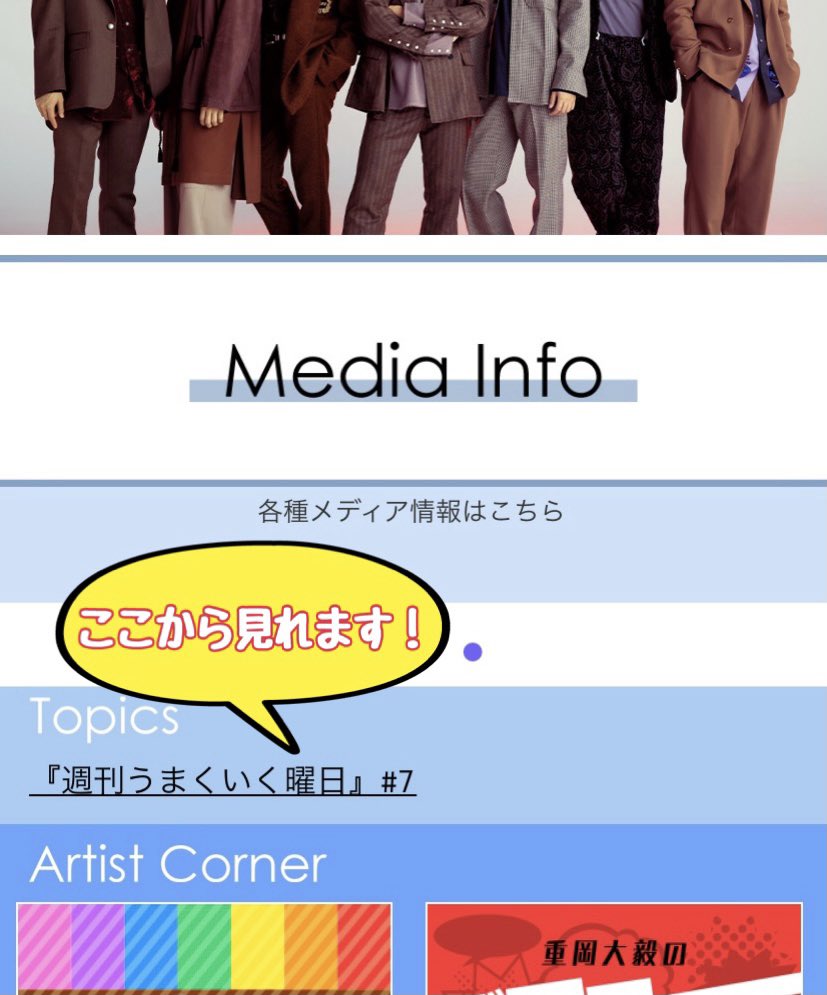 ぺこや おはようございます ファンクラブ入ったら皆さんメールが届いてるものだと思ってました 毎日ではなく ジャニーズ Westさんについての新しい情報が入った時に届きます ちなみにメールが届かない場合の対処方法が載ってたのこちらなんですが 何