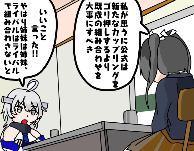 意気投合した二人 