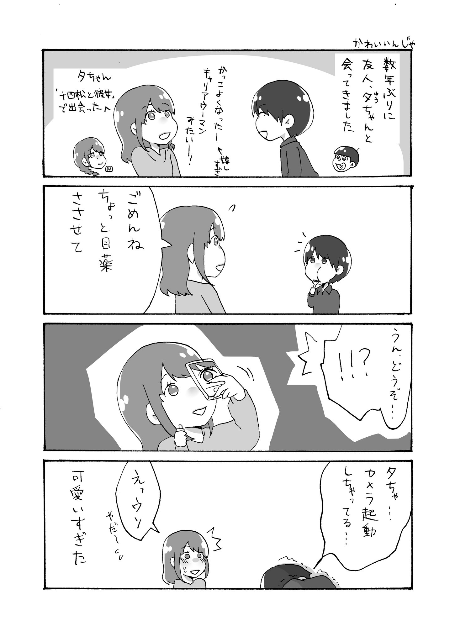内海涼流 Booth販売中 せわしない すずるごと 拡散希望 漫画 イラスト 絵日記 コミックエッセイ エッセイ エッセイ漫画 4コマ漫画 実録漫画 漫画が読めるハッシュタグ 漫画好きと繋がりたい イラスト好きさんと繋がりたい T Co