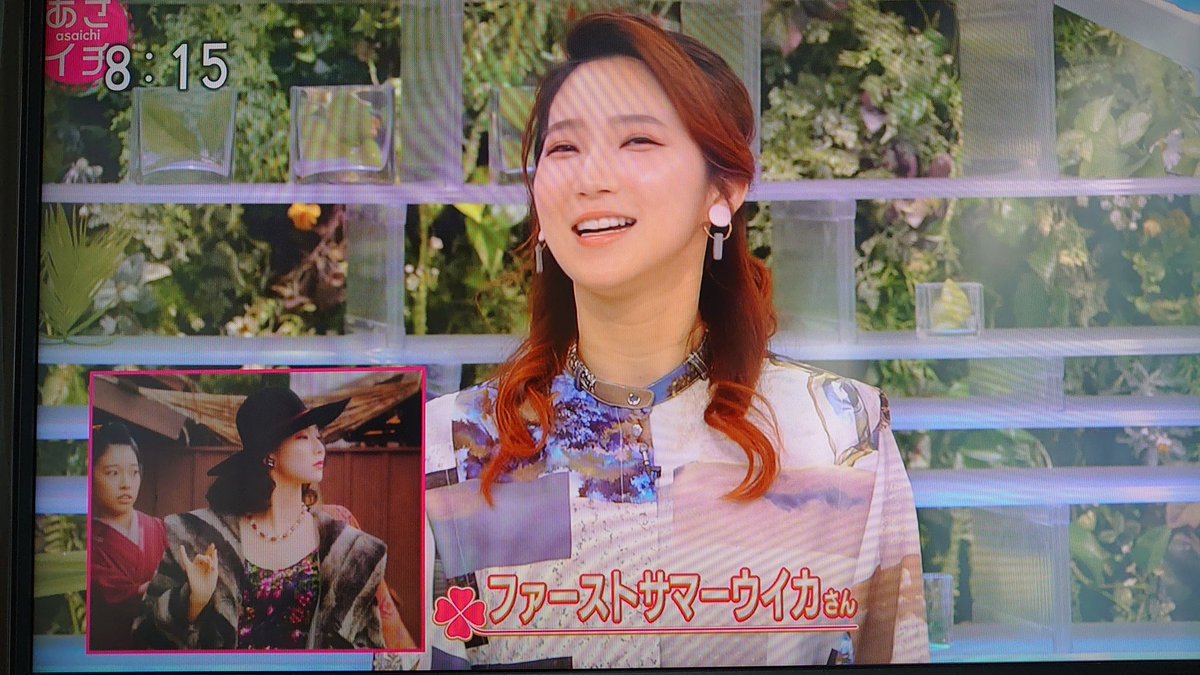 あさイチで ファーストサマーウイカ が話題に トレンドアットtv あさイチで ファーストサマーウイカ が話題に トレンドアットtv
