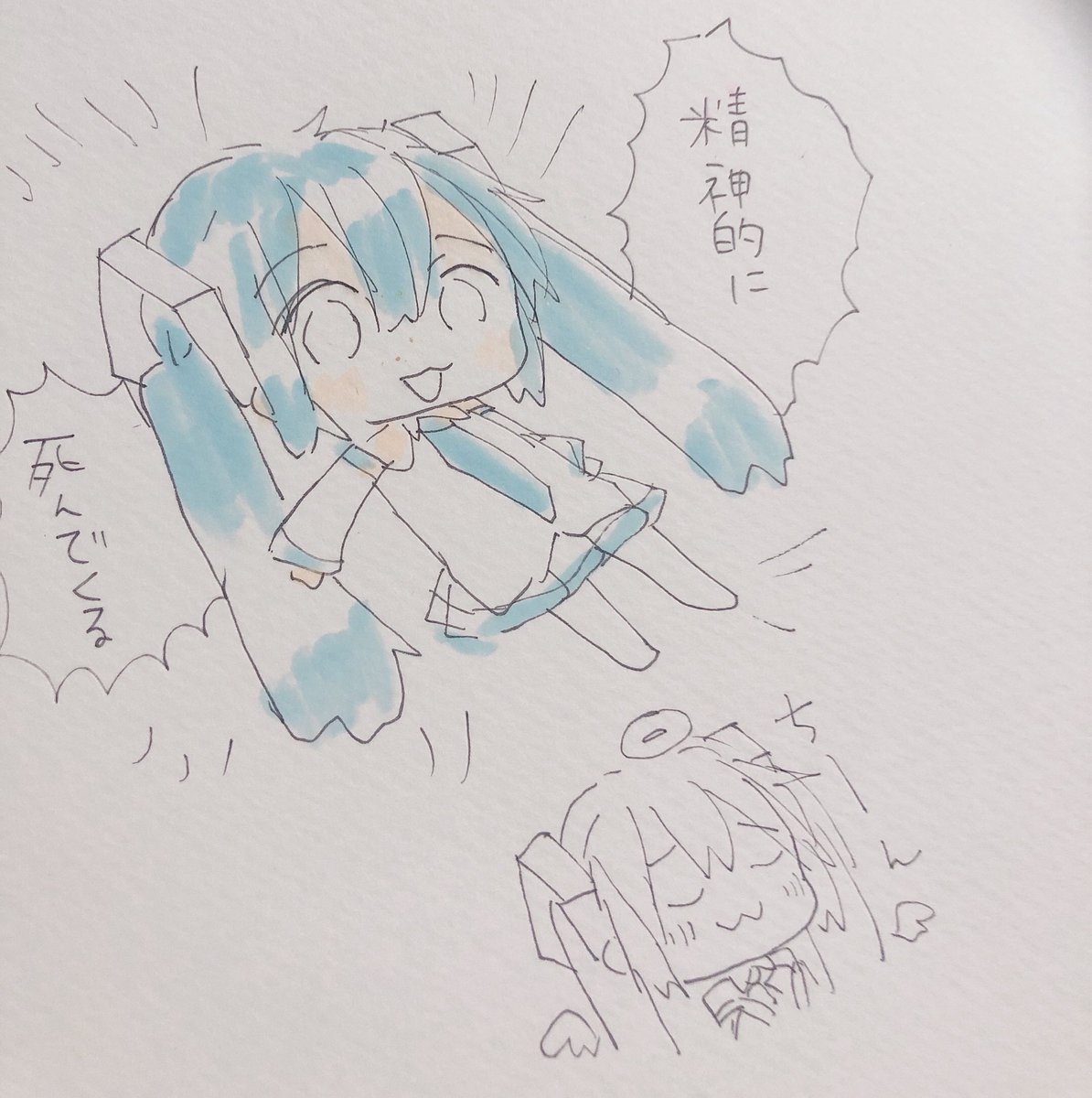 死にそう 
