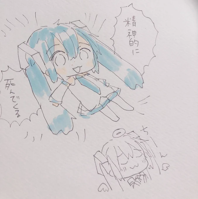 死にそう 