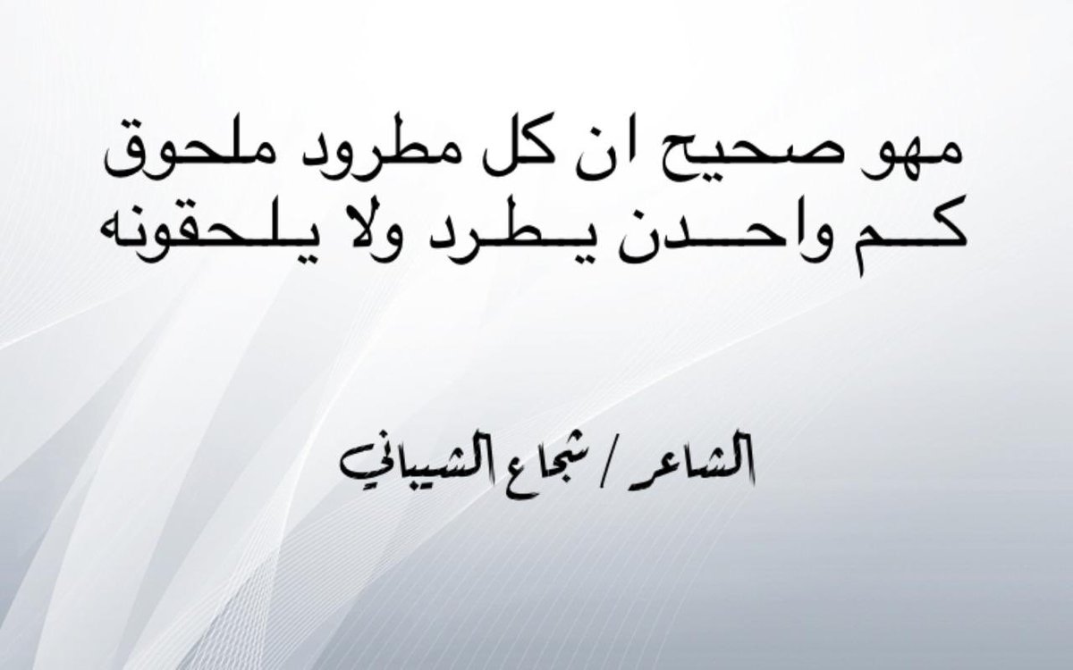 شجاع الشيباني (@97ydew5spdg1khd) on Twitter photo 