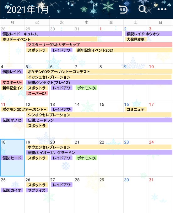 デンリュウ の評価や評判 感想など みんなの反応を1日ごとにまとめて紹介 ついラン