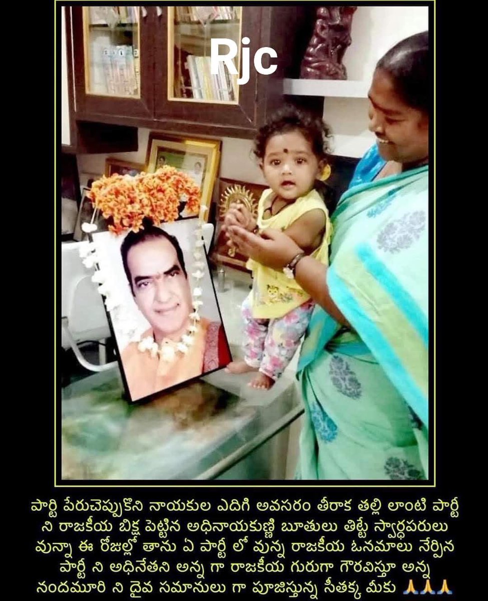 Venu4TDP's tweet photo. అమ్మ పాలు తాగి రొమ్ము గుద్దేవాళ్ళు ...అవసరం తీరాక తెప్ప తగలేసే నీచులు ఉన్న ఈ కాలంలో మీలాంటి నాయకులు చాల అరుదు @seethakkaMLA గా��ు 🙏🙏 https://t.co/HMywlJevUF