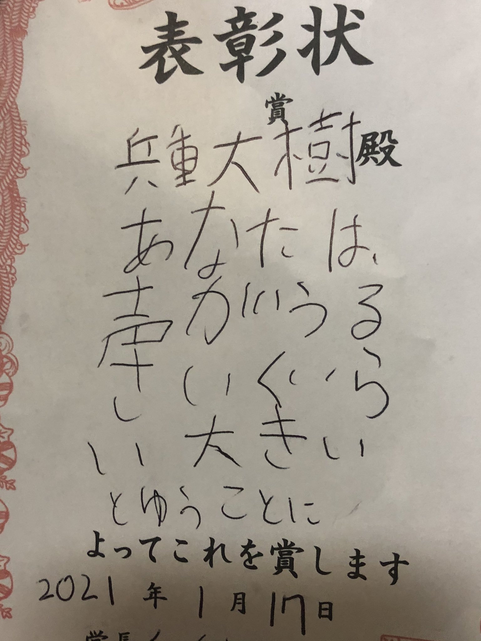 兵動大樹 on Twitter:
