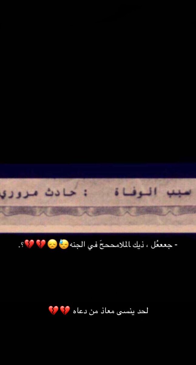 mouth098's tweet photo. الله يونس عليك ويبرد قبرك وينور عليك ويوسع عليك ي عيون اخوك 💔💔 https://t.co/KxSxpNXwD4