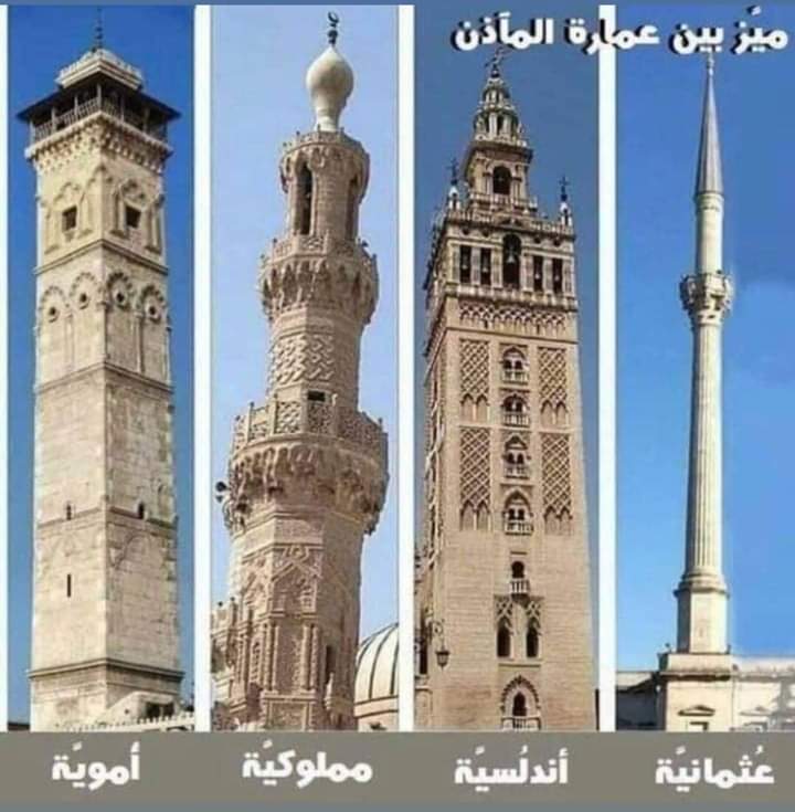 ArteIslamico's tweet photo. De derecha a izquierda: estilos de minarete otomano, andalusí-magrebí, mameluco y omeya. https://t.co/uHw5zpc7tW