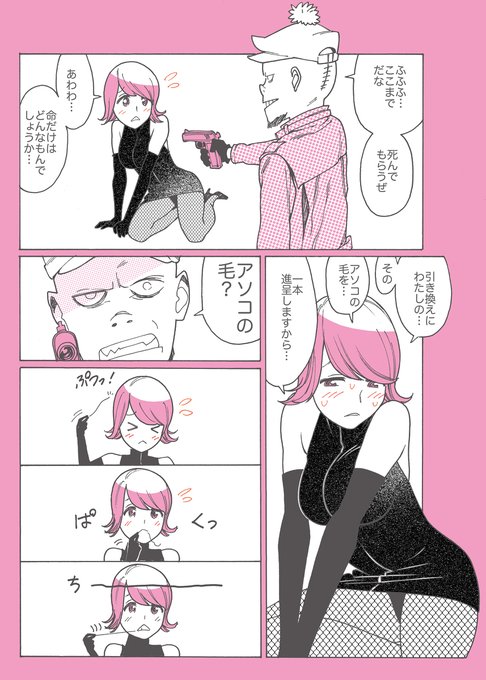 下ネタ を含むマンガ一覧 ツイコミ 仮 下ネタ を含むマンガ一覧 ツイコミ 仮