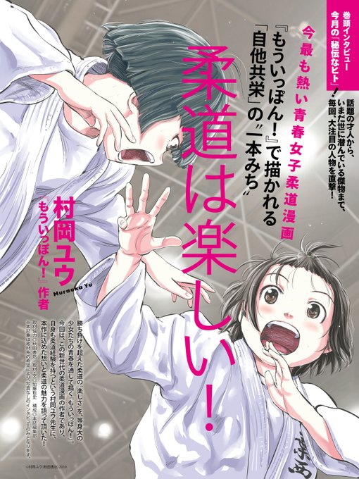 村岡ユウ もういっぽん 連載中 Yuu12 さんのマンガ一覧 いいね順 8ページ ツイコミ 仮 村岡ユウ もういっぽん 連載中 Yuu12 さんのマンガ一覧 いいね順 8ページ ツイコミ 仮