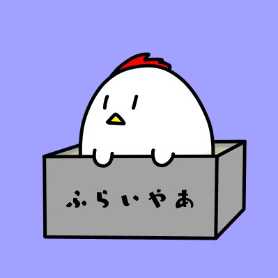 フライドチキン ヘッダー作りました いらすとやさん数日間お世話になりました フライドチキン ヘッダー作りました いらすとやさん数日間お世話になりました