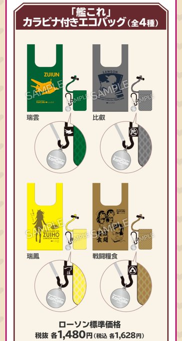 ローソン艦これコラボのtwitterイラスト検索結果