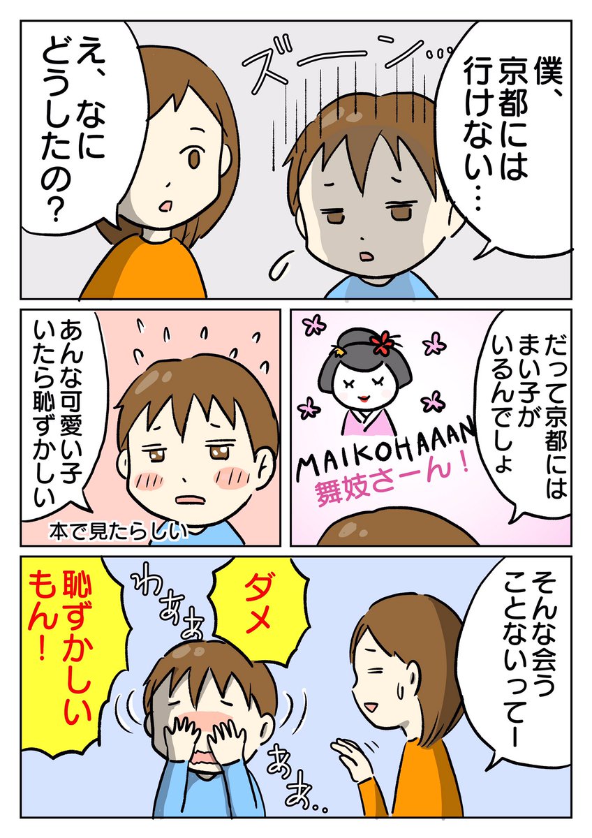 京都に行けないと言い出すこいけ。

行きたい県は長崎県だそう。(カステラがあるから!)

#育児漫画
#いけやん漫画 