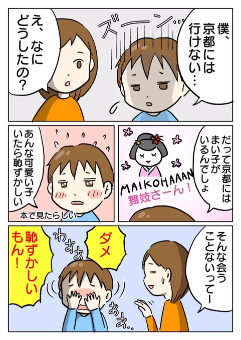 京都に行けないと言い出すこいけ。

行きたい県は長崎県だそう。(カステラがあるから!)

#育児漫画
#いけやん漫画 