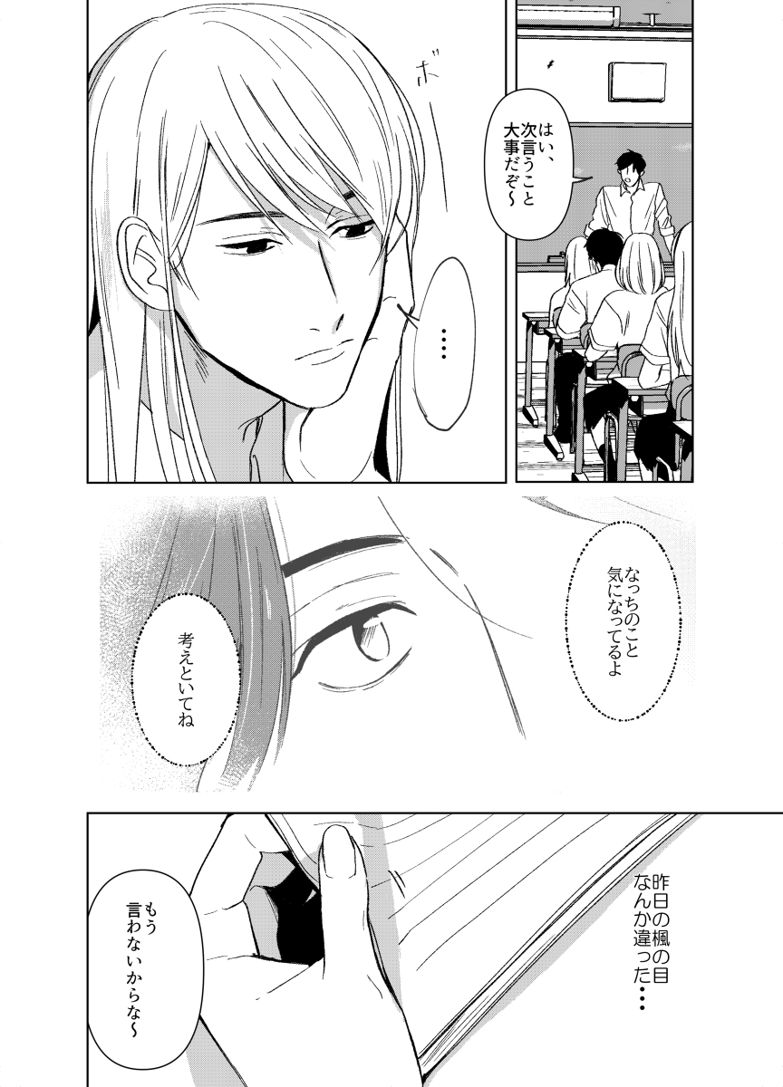 【創作BL】女装男子と無愛想12 #漫画 #創作BL #女装男子と無愛想 #オリジナル https://t.co/xgJJ0MAl9h 