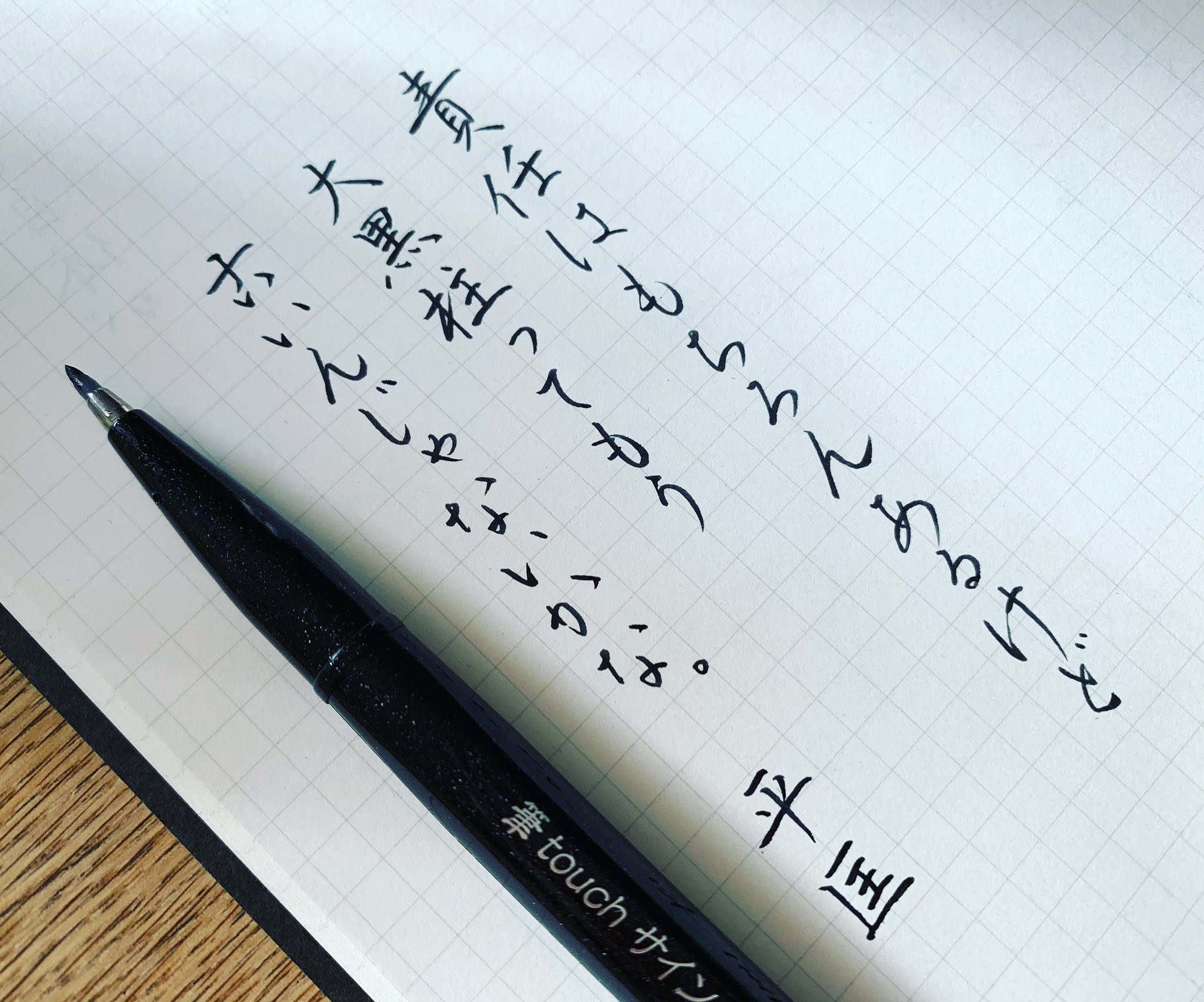 逃げ恥名言 Twitter Search Twitter