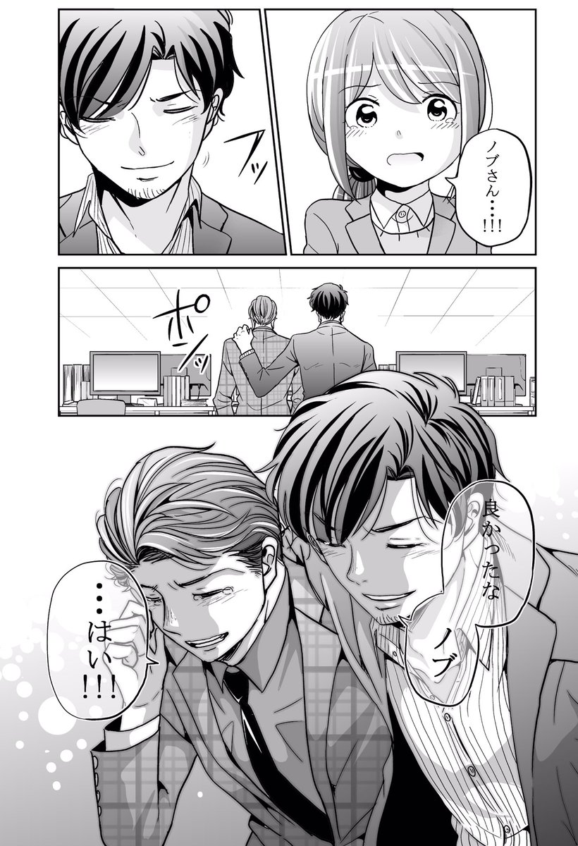 今どきの若いモンは153話 今どきの若いモンは 吉谷光平 今どき8巻発売中の漫画
