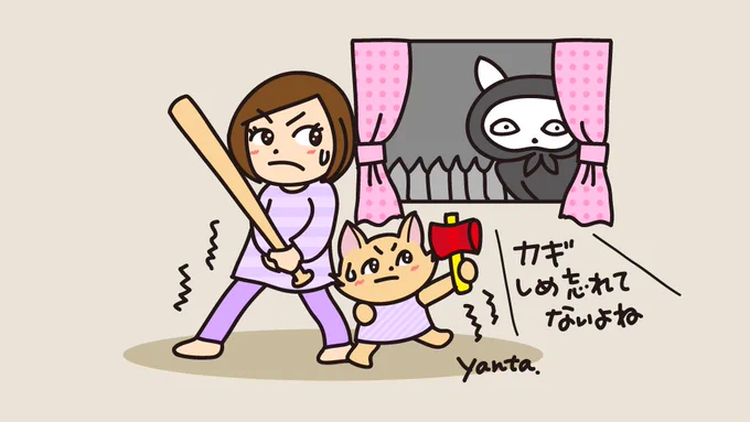 先日家の近くで無施錠で出かけたところ
貴重品を盗まれるという事件がありました??
少しの時間でも、ごみすてでも
戸締まりはしっかりしなきゃですね??️
#防犯の日 #らくがき #イラスト 