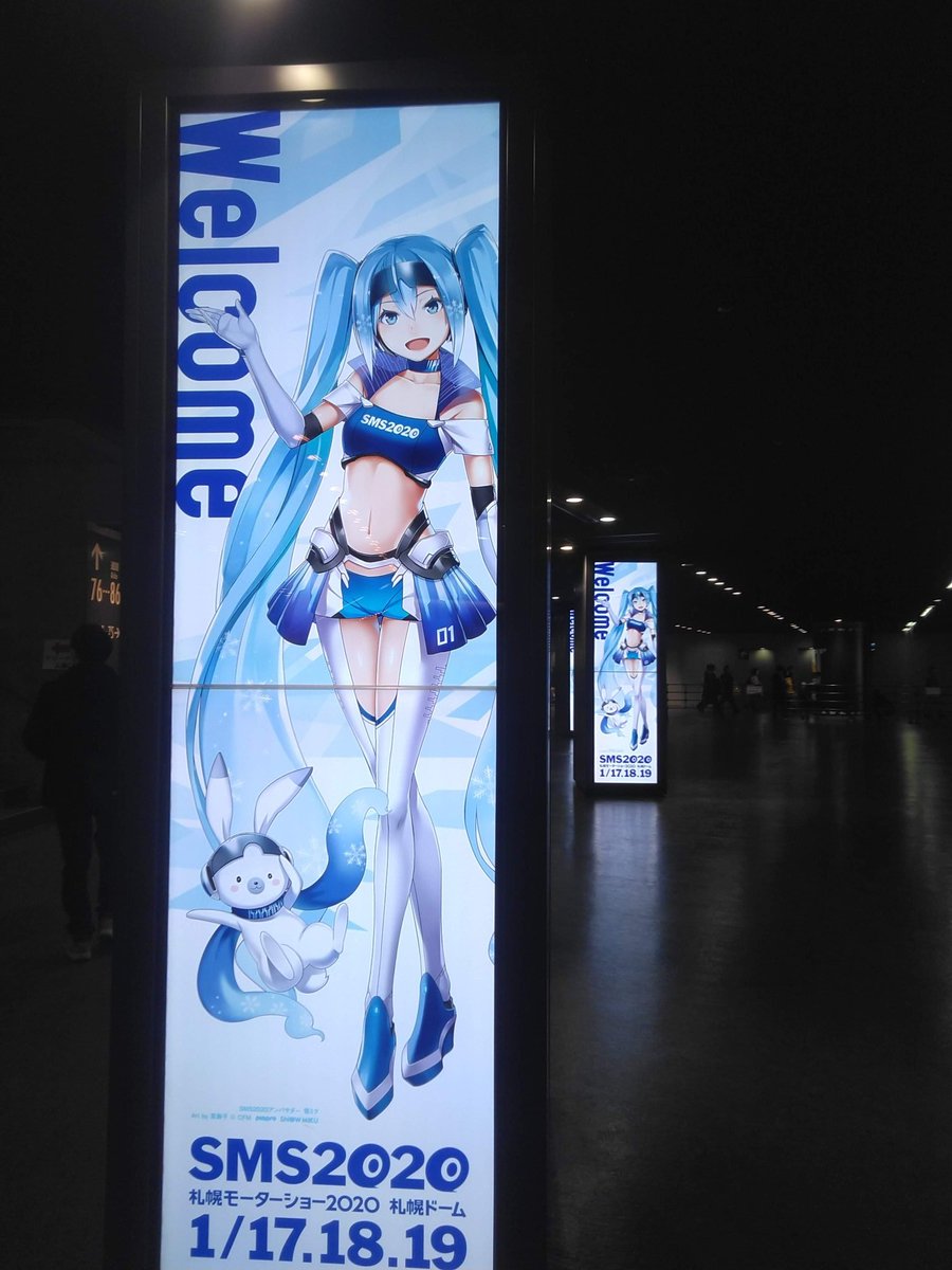 MYT1117's tweet image. サッポロモーターショウ2020から１年か
#SMS2020 #雪ミク #SnowMiku
