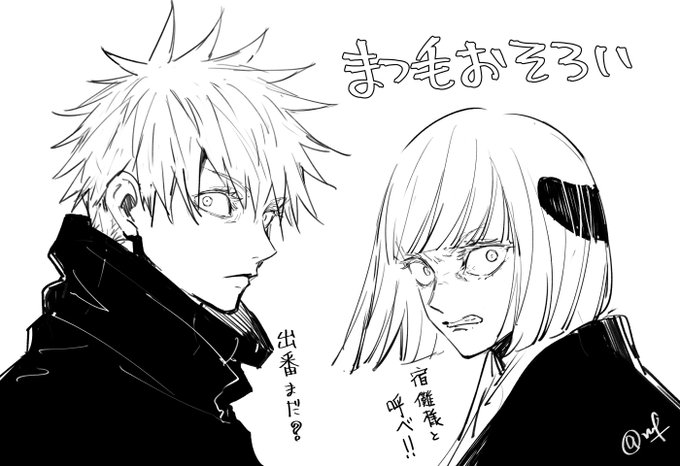 呪術廻戦 のtwitter漫画作品 人気順