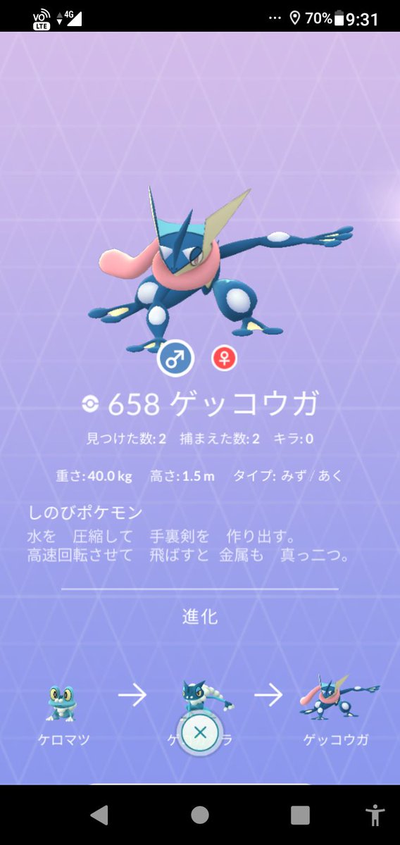 ポケモンgo ゲッコウガの入手方法 能力 技まとめ 攻略大百科