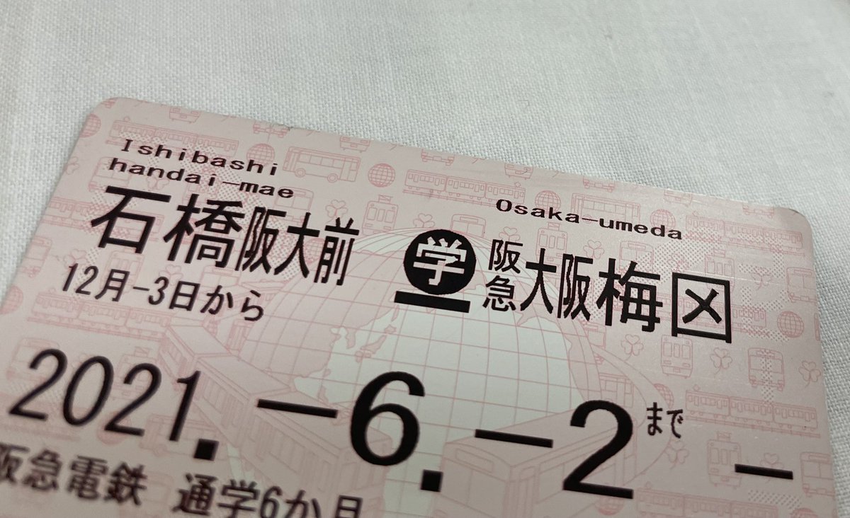 定期紛失 定期紛失