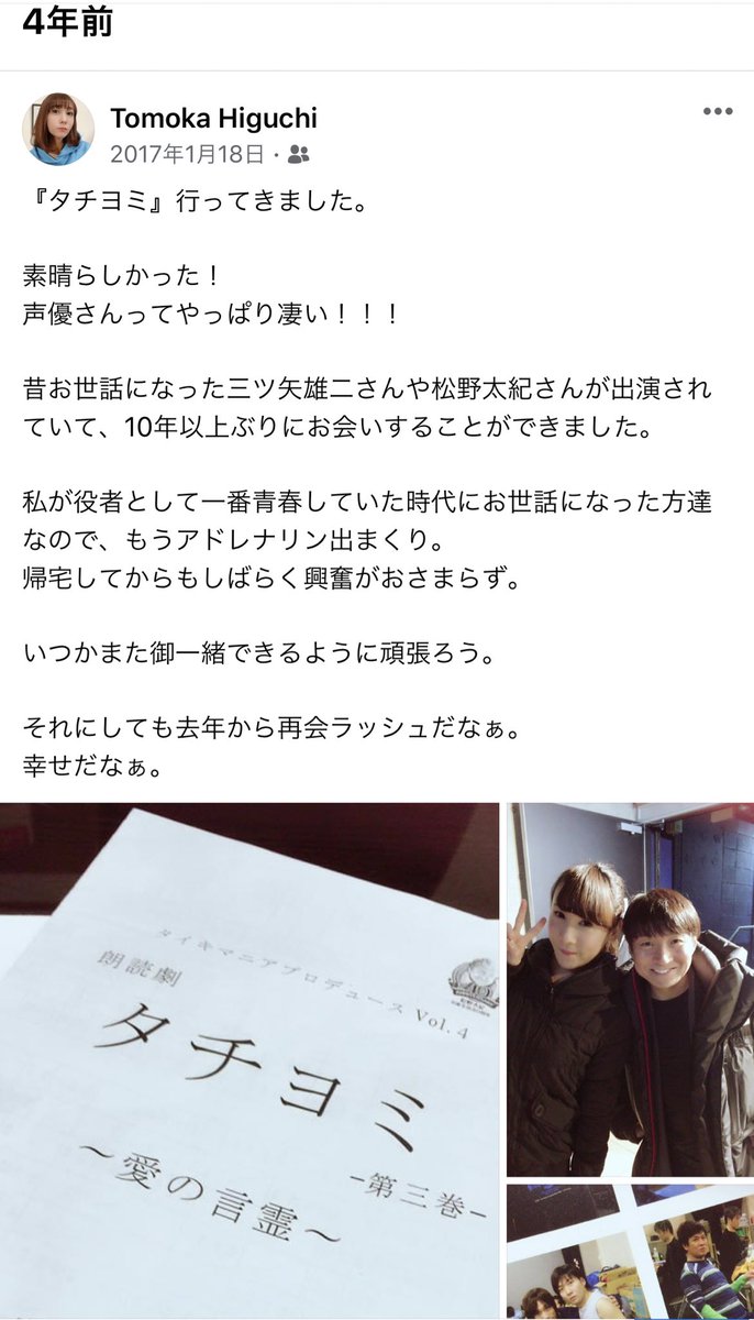 ট ইট র 有栖川朋花 アリス ヘップバーン 22歳の頃だったかな 三ツ矢雄二さんのところでお世話になっていた時代がありまして 子供の頃から見ていた タッチ の上杉達也や キテレツ大百科 のトンガリの声を目の前で聞いた時は感動したなぁ 声優さん ট ইট র 有栖川朋花 アリス ヘップバーン 22歳の頃だったかな 三ツ矢雄二さんのところでお世話になっていた時代がありまして 子供の頃から見ていた タッチ の上杉達也や キテレツ大百科 のトンガリの声を目の前で聞いた時は感動したなぁ 声優さん