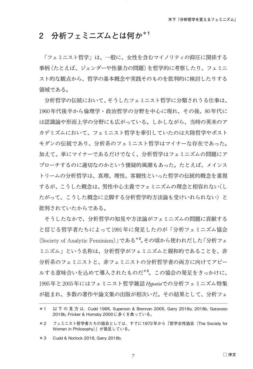 報告書論文のイントロ ゆるふわ むじなが夢みた大空