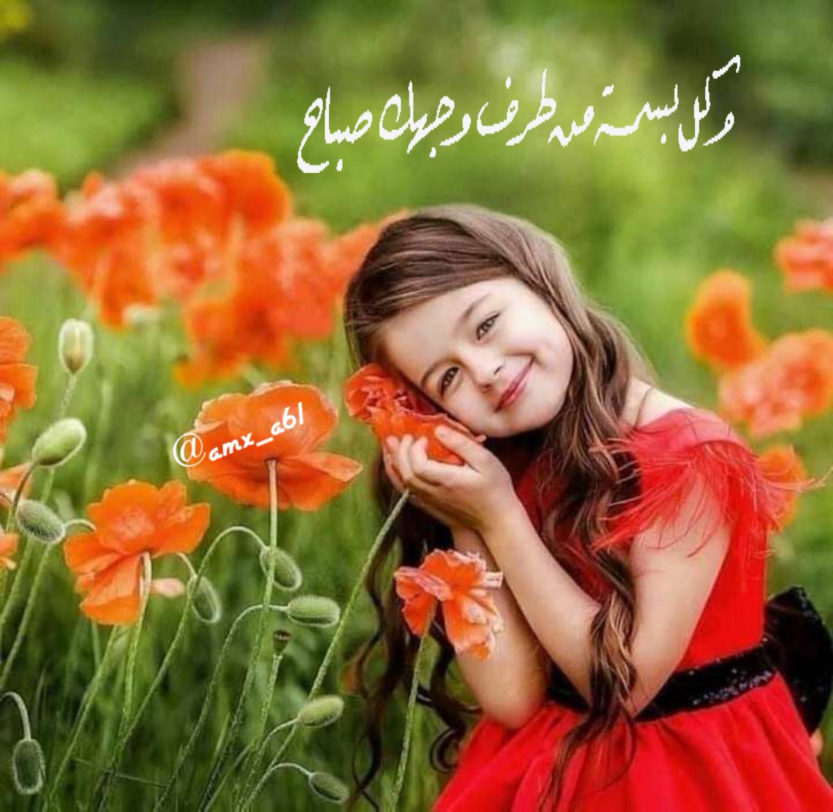 7_A_78's tweet photo. ٠
٠

من اعتاد أن يوزع الورد فسيبقى شيء من العطر بيده ... افعل الخير و لا تستصغره ..
*سيصلك أثره
 "إن لم يكن في الدنيا سيكون في الآخرة"
#صباح_الخير 
#ساري_الاستثنائي_للدعم 
#الهلال 
#مملكه_طارق_للدعم 
#امجاد_الهلال https://t.co/w0GXuOlG1P