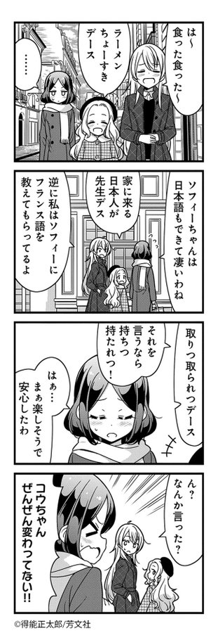 ｎｅｗ ｇａｍｅ 7巻に収録の第13話をコミックファズにて配信 マンガが大好きな人が書いた日記