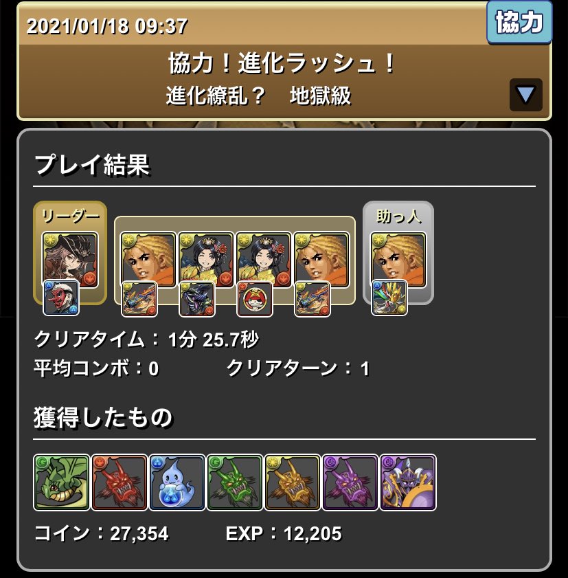 進化繚乱 Twitter Search Twitter