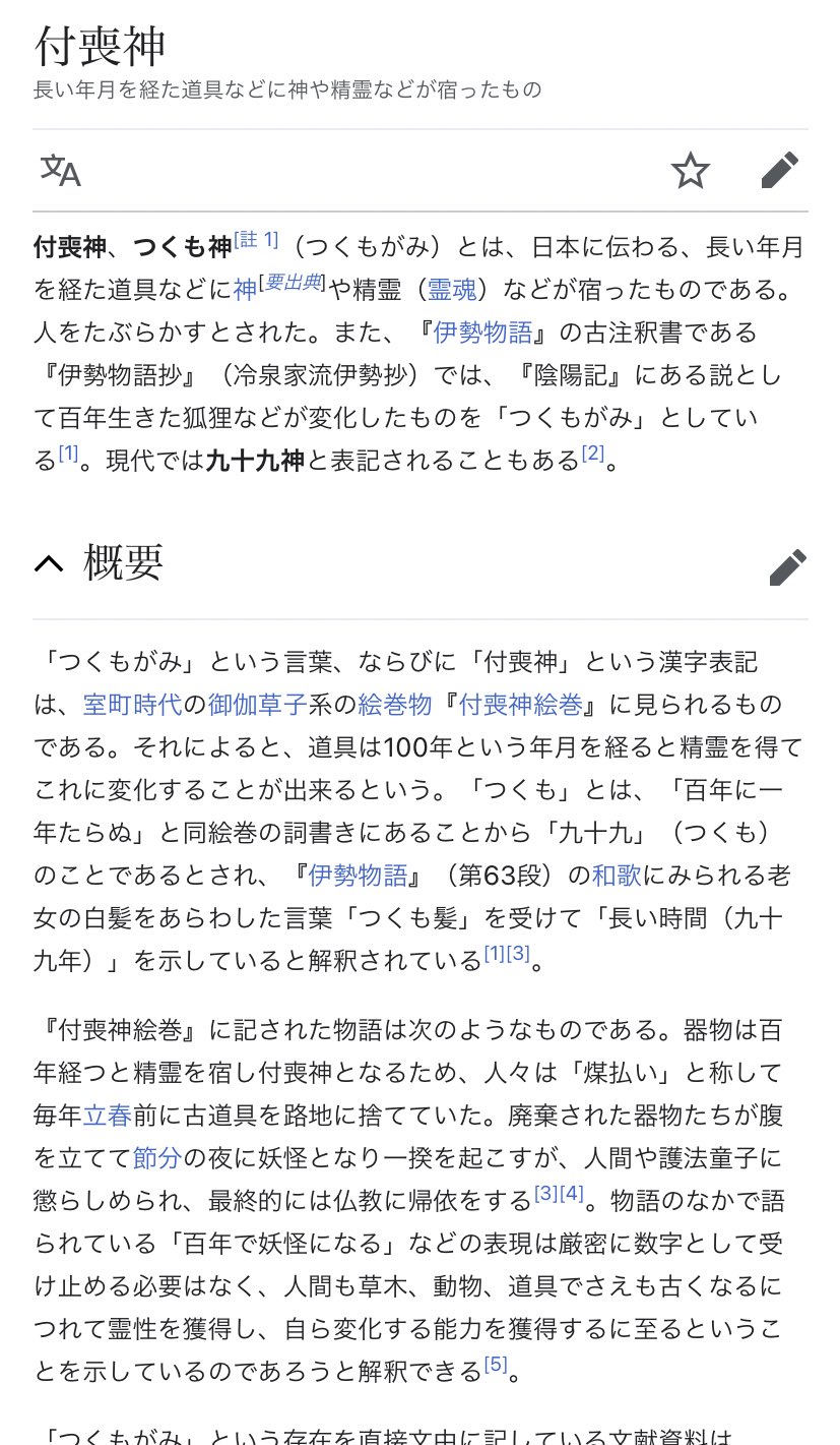 曲学阿世 由来 曲学阿世 由来