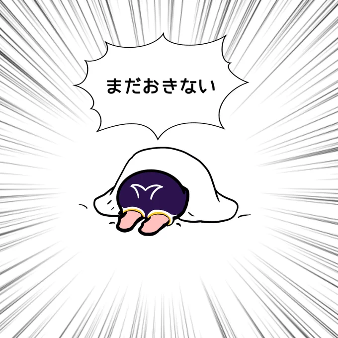 お布団からつば九郎のおしりだけ出てるの可愛すぎるんだよな。 https://t.co/HdoLODSM5J 