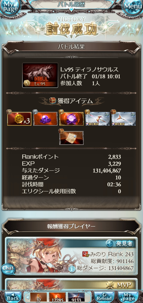 ガウェイン Hotワード