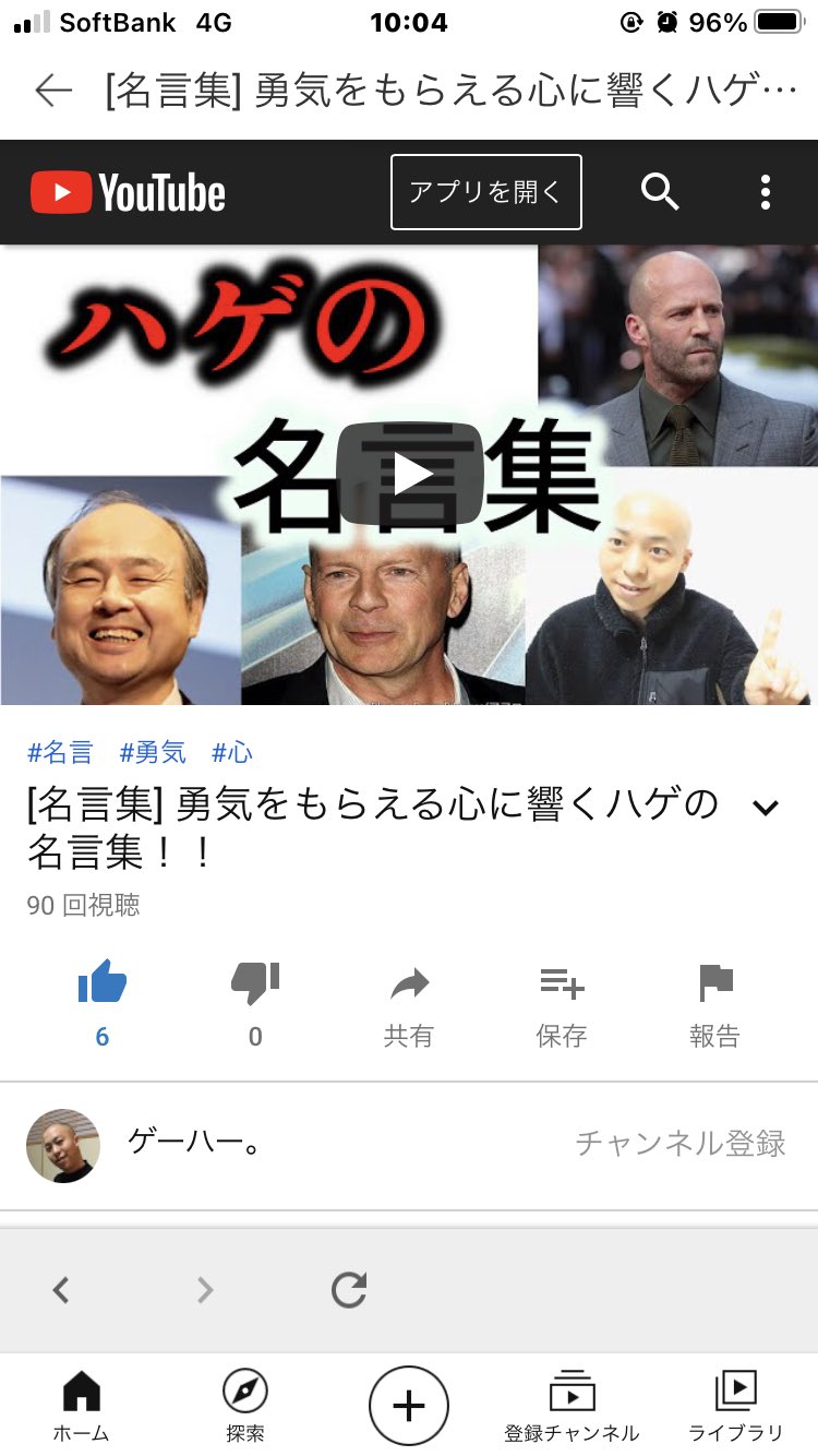 スキンヘッドyoutuber ゲーハー 昨日動画出しました 心に響くハゲの名言集というテーマです よかったらみていってください T Co Ikphyrk99f スキンヘッド ハゲ Youtube チャンネル登録お願いします 名言集 T Co Mdz1jxzcgu