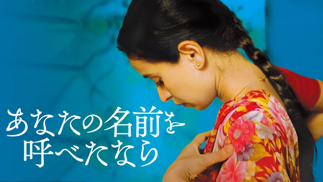9月例会 ビリーブ 未来への大逆転 9 17金 18土 上映時間に注意 On Twitter お早うございます 晴れ Hp更新しました あなたの名前を呼べたなら 解説2 19 金 20 土 11月例会 テルアビブ オン ファイア ひとくち感想 会員割引映画館プログラム 1